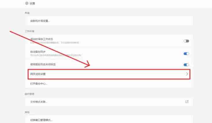 wps电脑版怎么设置文件下载默认保存位置_wps电脑版设置文件下载默认保存位置的方法