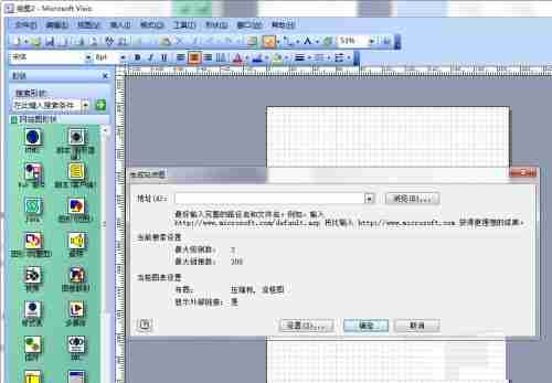 Microsoft Visio如何新建网站图_Microsoft Visio新建网站图的方法