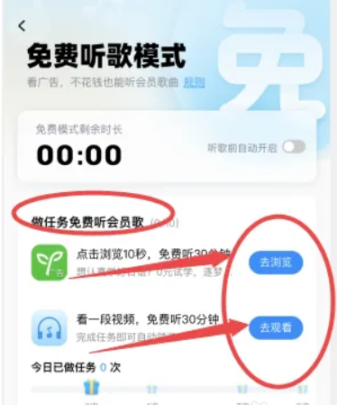 酷狗怎么免费听歌30分钟？_酷狗怎么免费听歌30分钟