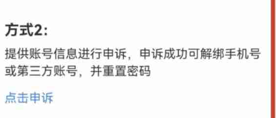 TT语音怎么找回密码_TT语音找回密码的方法
