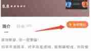 番茄畅听怎么切换声音_番茄畅听切换声音的方法