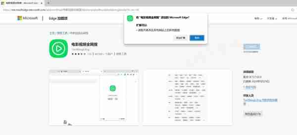 Edge浏览器如何免费使用AI写作助手功能