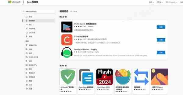 Edge浏览器如何免费使用AI写作助手功能