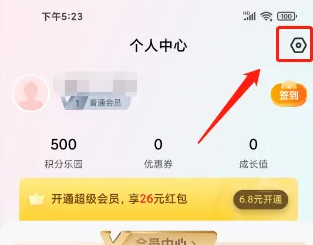 京东快递app在哪里设置自己的昵称？_京东快递app在设置自己的昵称介绍