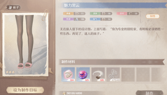 无限暖暖魅力黑云设计图在哪-魅力黑云设计图位置分享