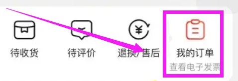 京东怎么投诉快递员?_京东投诉快递员教程
