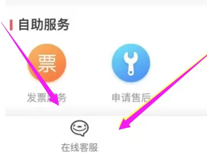 京东怎么投诉快递员?_京东投诉快递员教程