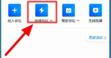 腾讯会议怎么连接蓝牙耳机_腾讯会议连接蓝牙耳机的方法