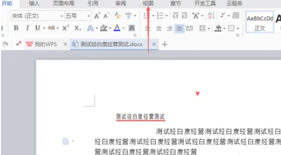 wps电脑版文档结构图怎么靠左_wps电脑版文档结构图靠左的方法