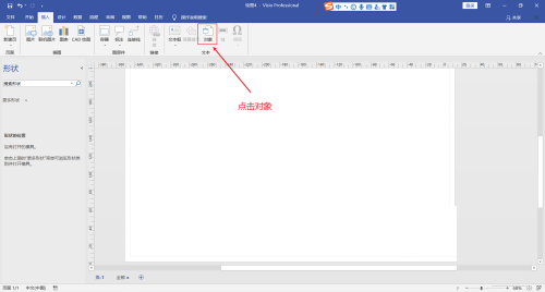 Microsoft Visio如何插入Excel表格_插入Excel表格的方法