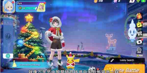 宝可梦大集结黎莫特竞技场怎么玩-黎莫特竞技场玩法攻略