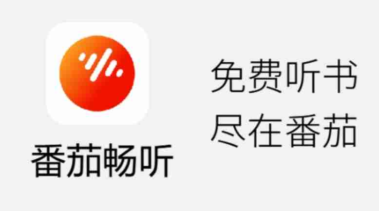 番茄畅听怎么填写邀请码_番茄畅听填写邀请码的方法