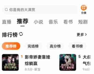 番茄畅听怎么填写邀请码_番茄畅听填写邀请码的方法