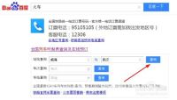 怎么查询在去哪儿网订购的火车票_哪个网站火车票最便宜