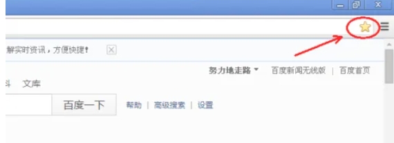 Google浏览器怎么收藏网址_Google浏览器收藏网址的方法