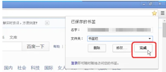 Google浏览器怎么收藏网址_Google浏览器收藏网址的方法