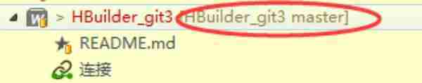 hbuilder怎么用git