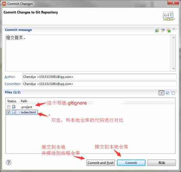 hbuilder怎么用git