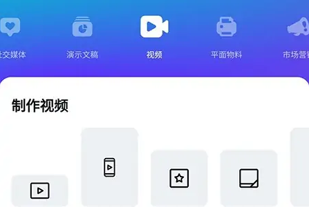 canva可画哪里找到视频播放按钮？_canva可画视频播放按钮具体位置