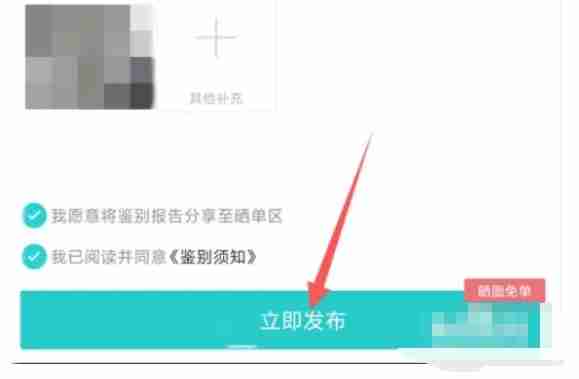 得物怎么鉴别真假_得物鉴别真假的方法