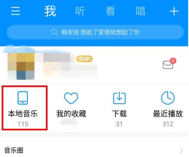 酷狗怎么看一首歌听了几次？_酷狗看一首歌听了几次教程