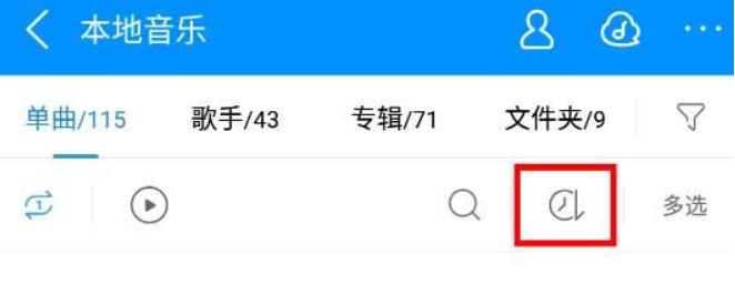 酷狗怎么看一首歌听了几次？_酷狗看一首歌听了几次教程