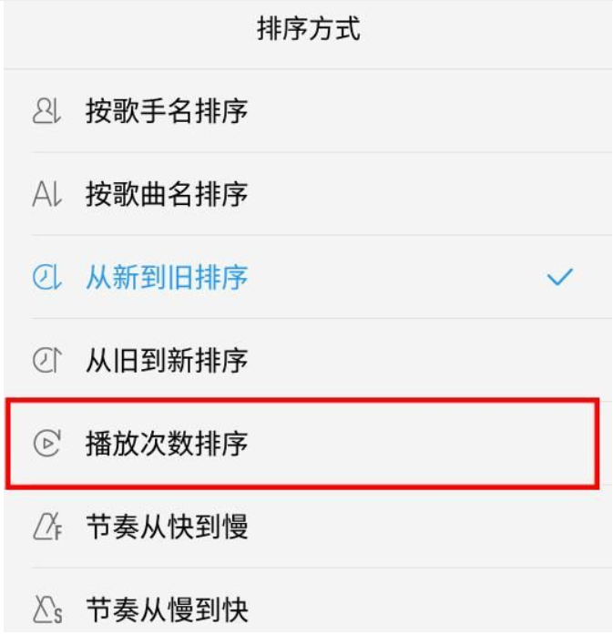 酷狗怎么看一首歌听了几次？_酷狗看一首歌听了几次教程