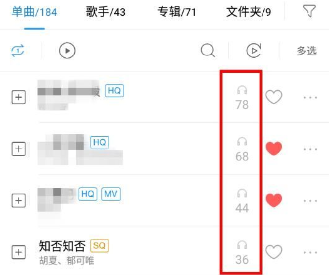 酷狗怎么看一首歌听了几次？_酷狗看一首歌听了几次教程