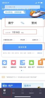 网上购票哪个平台好_出行买票用哪个软件好