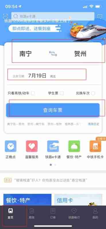 网上购票哪个平台好_出行买票用哪个软件好