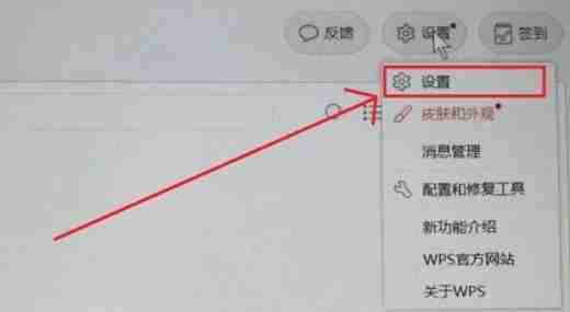 wps电脑怎么清除浏览数据_wps电脑版清除浏览数据的方法