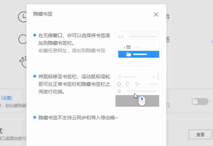 uc浏览器怎么设置无痕模式？_uc浏览器设置无痕模式的方法