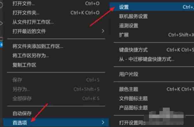 vscode怎么保存文件？_vscode保存文件的方法？