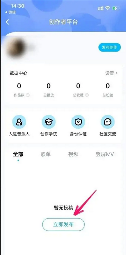 酷狗怎么上传自己的音乐?_酷狗上传自己的音乐教程