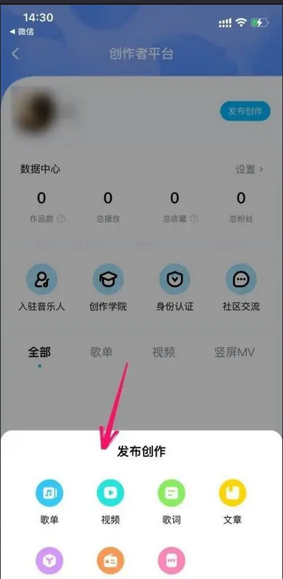 酷狗怎么上传自己的音乐?_酷狗上传自己的音乐教程