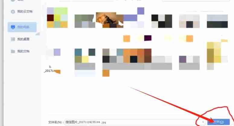 wps电脑版怎么开空白文件和插入图片_wps电脑版开空白文件和插入图片的方法
