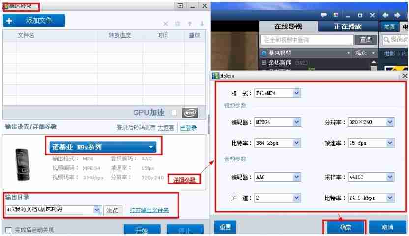 暴风影音怎么转换视频格式？_暴风影音转换视频格式的方法