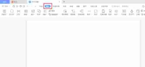 wps电脑版怎么新建思维导图_wps电脑版新建思维导图的方法