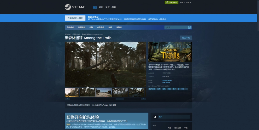 《黑森林迷踪》游戏官网地址介绍