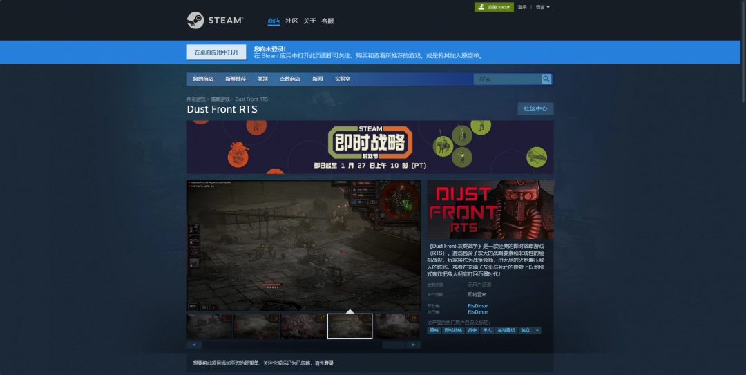 《Dust Front RTS》游戏下载网址介绍