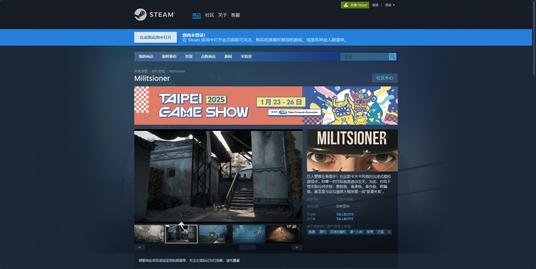 《Militsioner》下载安装教程介绍