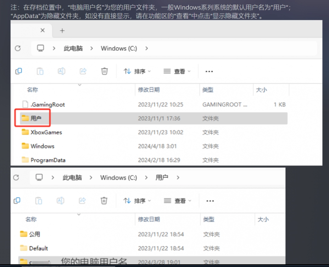 《全网公敌2 新世界》恢复存档方法介绍