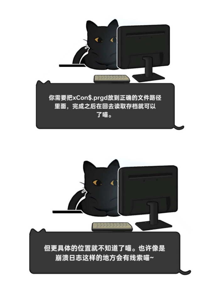 《全网公敌2 新世界》恢复存档方法介绍