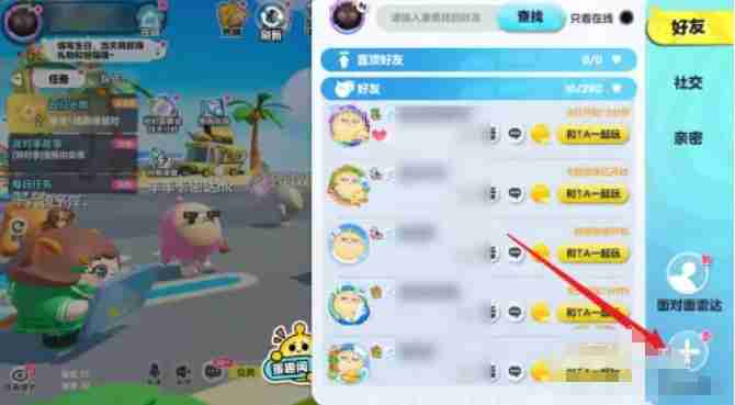 蛋仔派对怎么加好友?-蛋仔派对加好友的方法