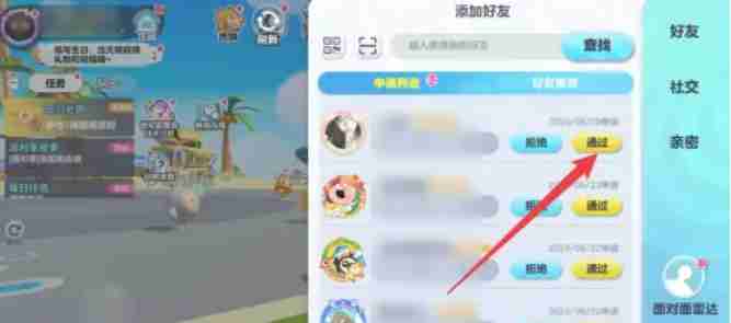 蛋仔派对怎么加好友?-蛋仔派对加好友的方法