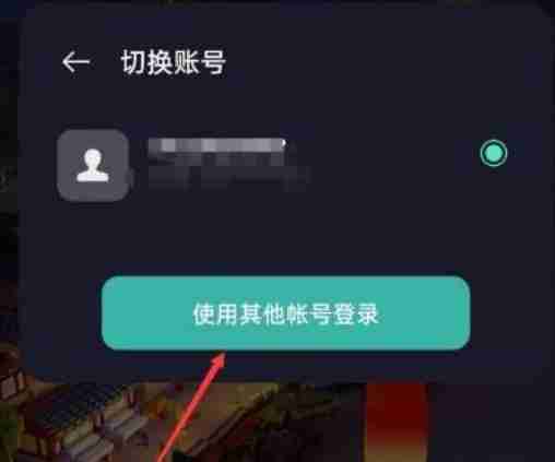 我的世界怎么切换账号？-我的世界切换账号的方法