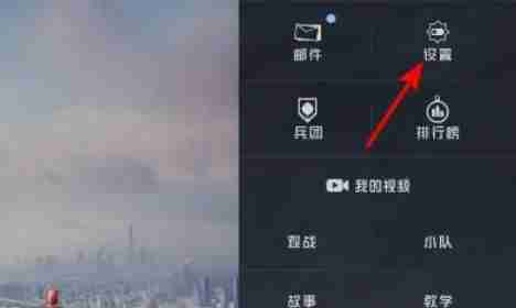 和平精英怎么注销账号-和平精英注销账号的方法