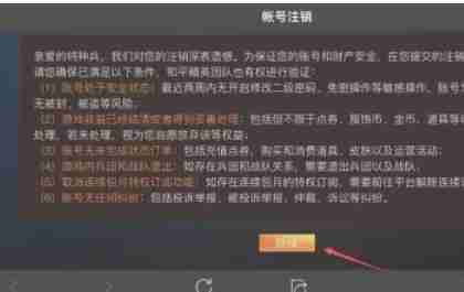 和平精英怎么注销账号-和平精英注销账号的方法