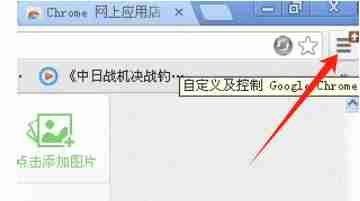 Google浏览器怎么截图