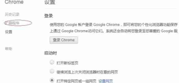 Google浏览器怎么截图